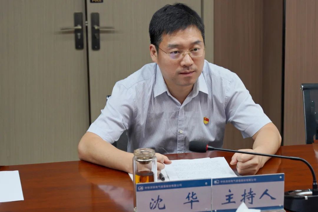 071691367606979058.jpeg 沈華主持調(diào)研會.jpg